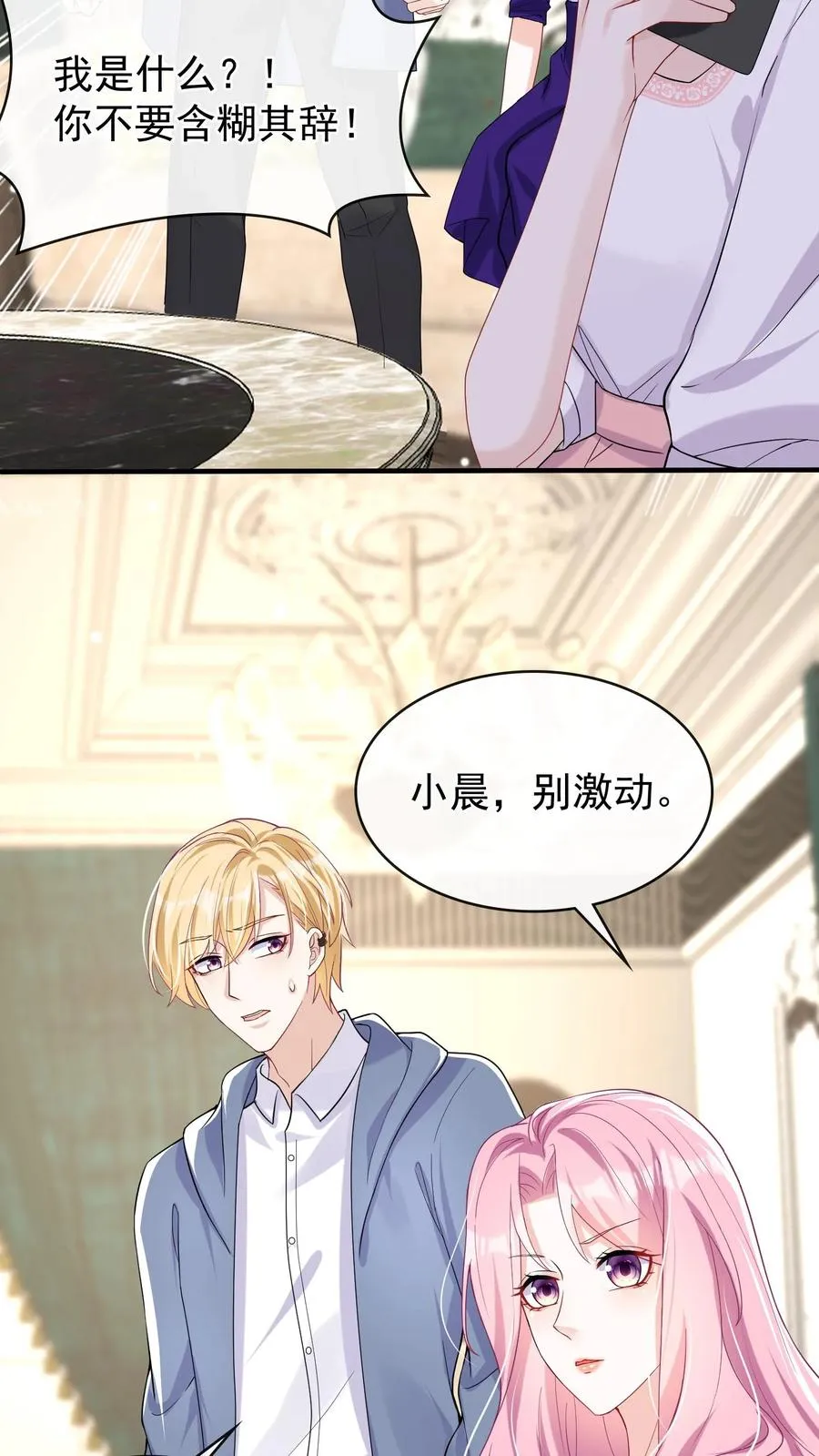 第36话 这照片是假的！17