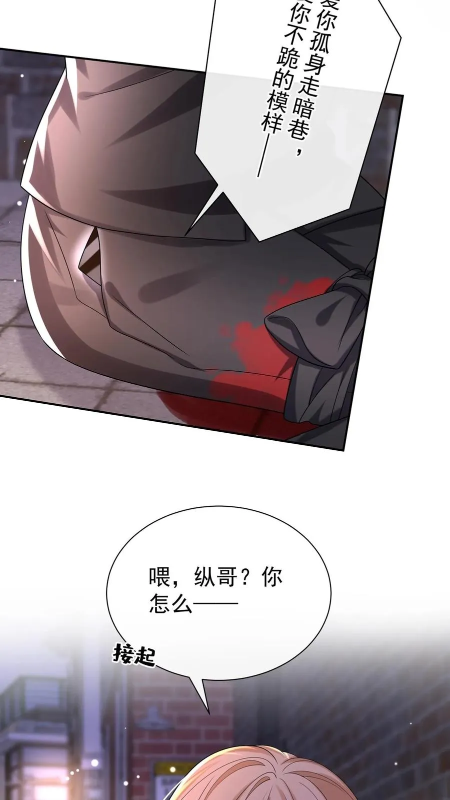 第172话 不如我们肉搏？25