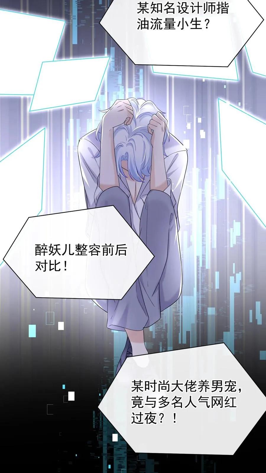 第75话 我想要你！31