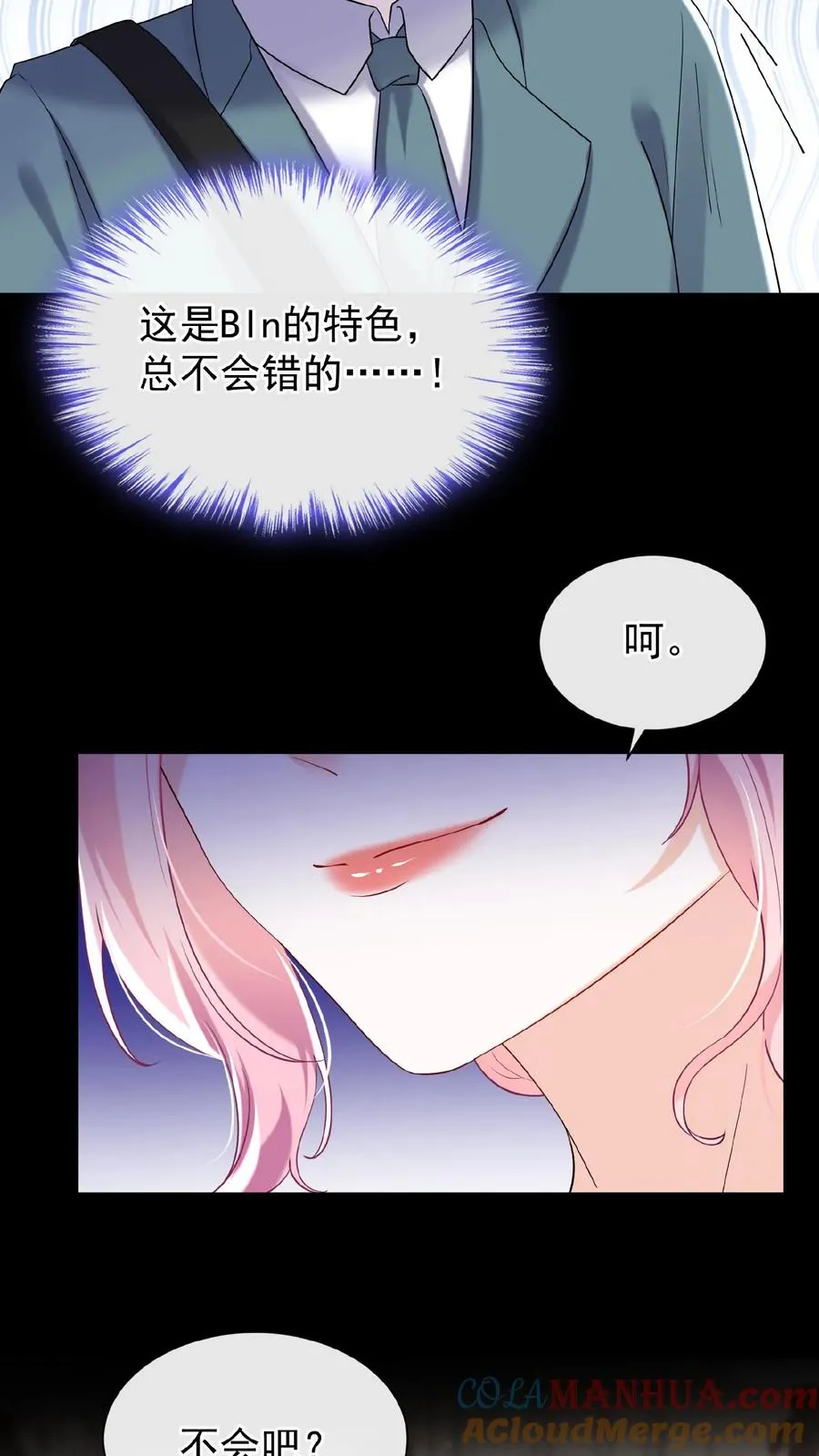 第73话 醉妖儿抄袭？32