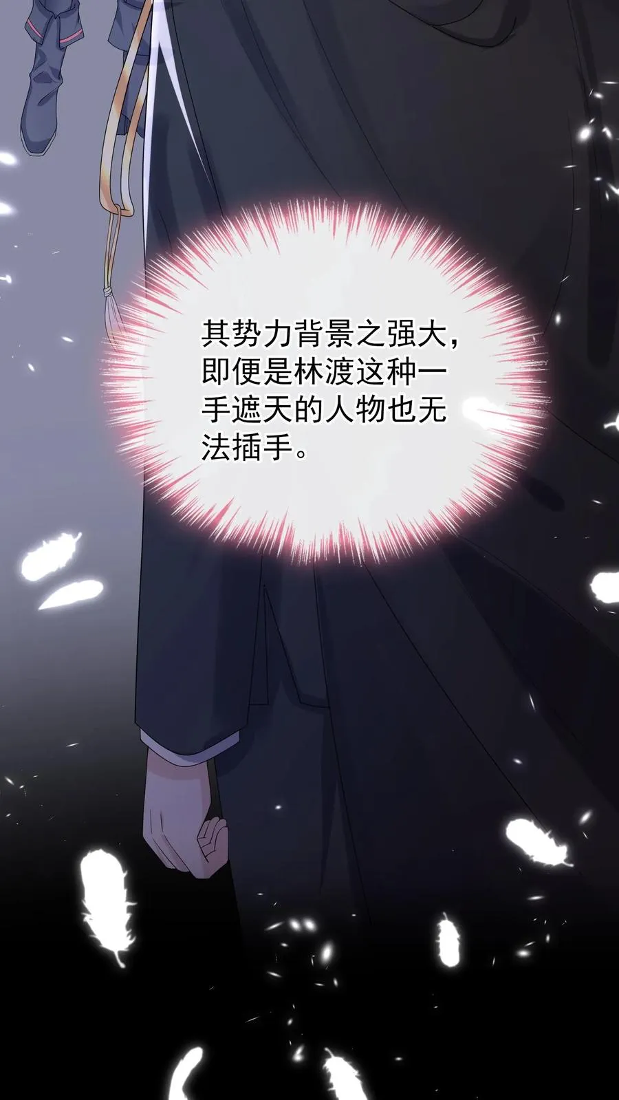 第18话 我娶媳妇，你说了算？23