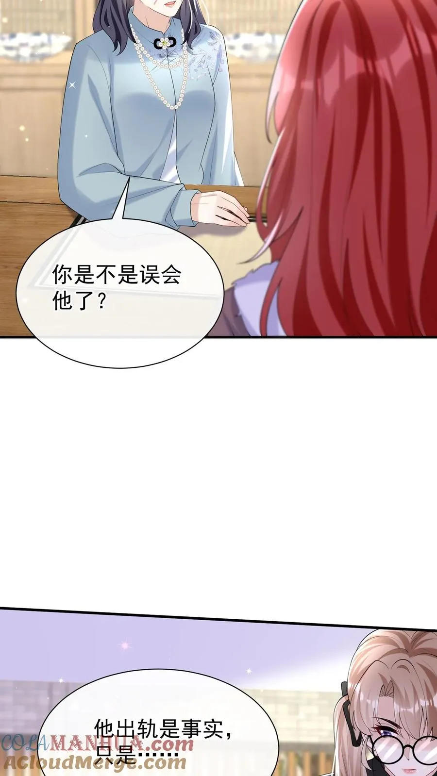 第133话 我不会对你有所隐瞒28