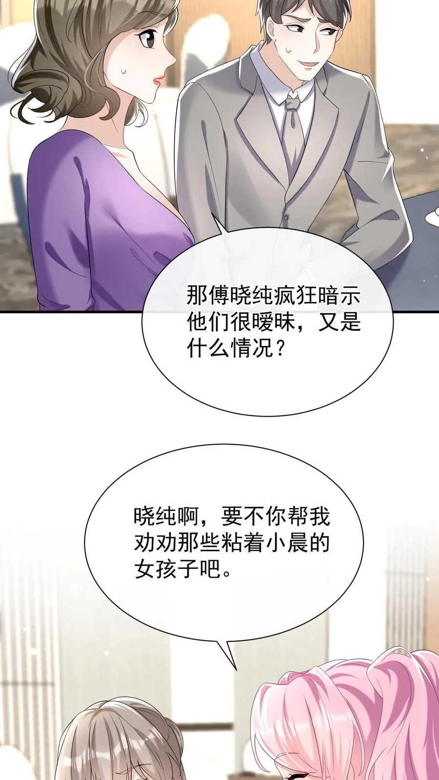第80话 好戏即将开场21
