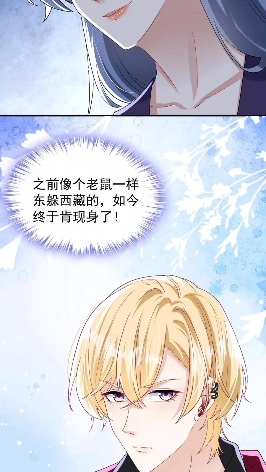 第31话 我姐只有时惟一一个11