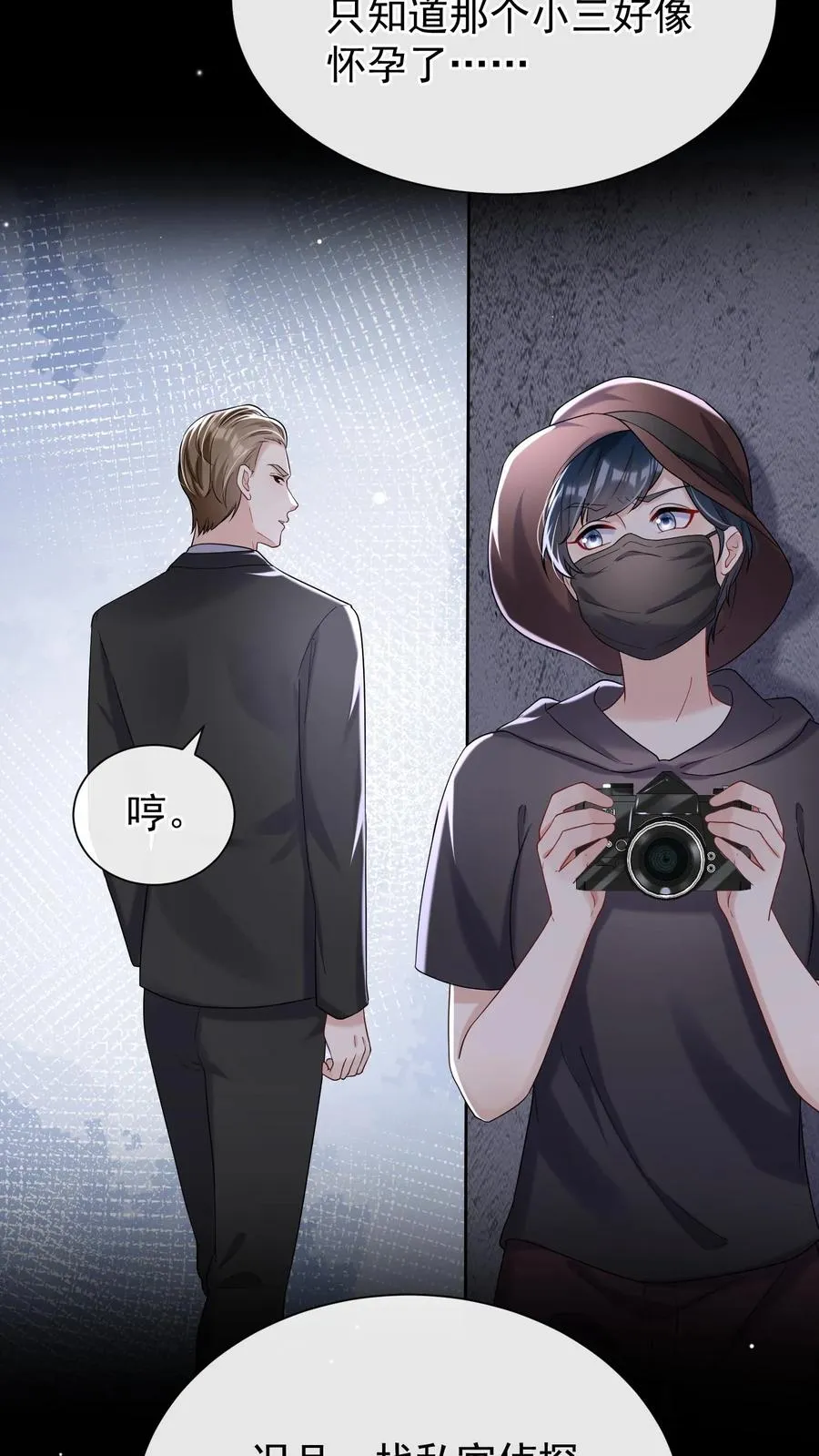 第67话 我能帮你离婚！13