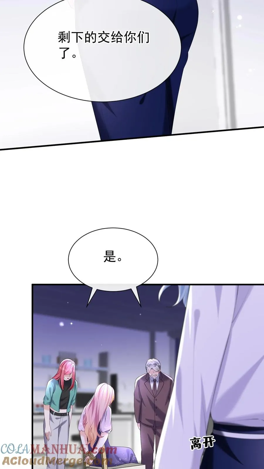 第139话 你好呀，老同学18