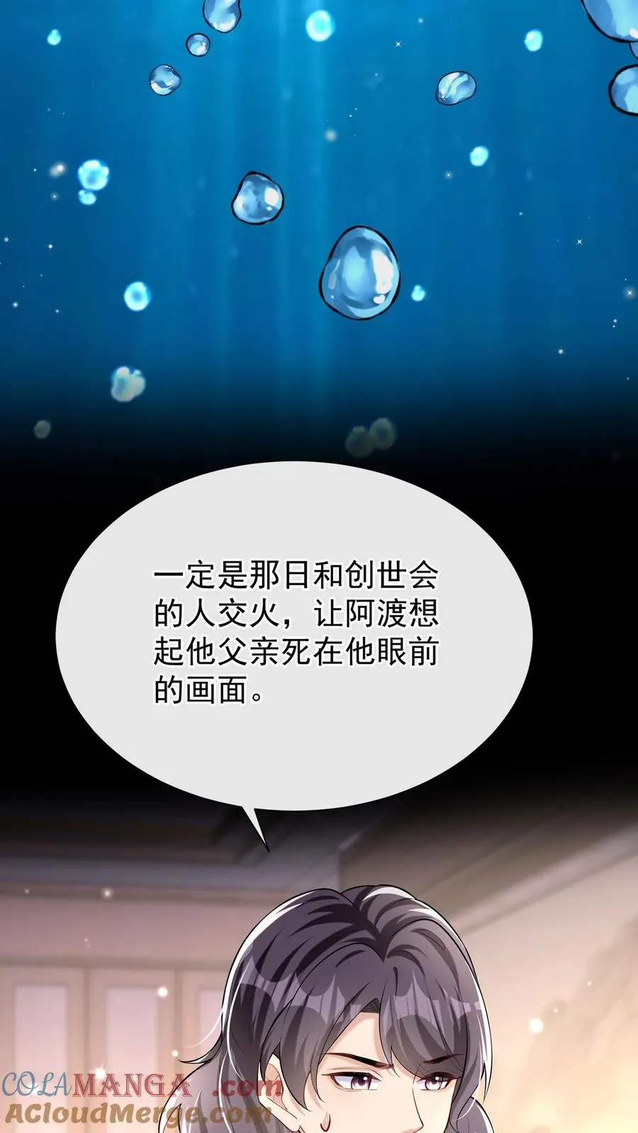 第155话 我不会有事的36
