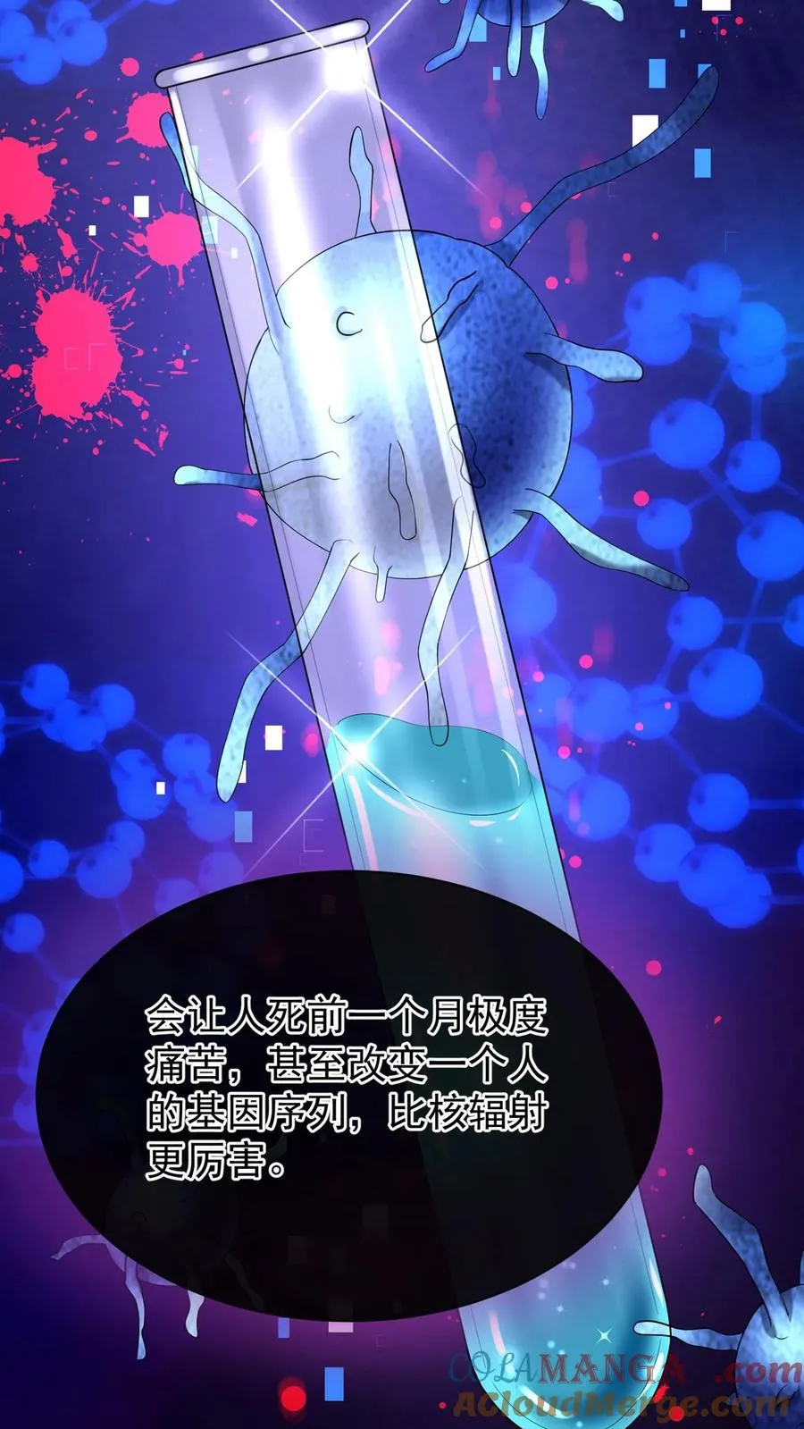 第141话 难道我也携带病毒？21