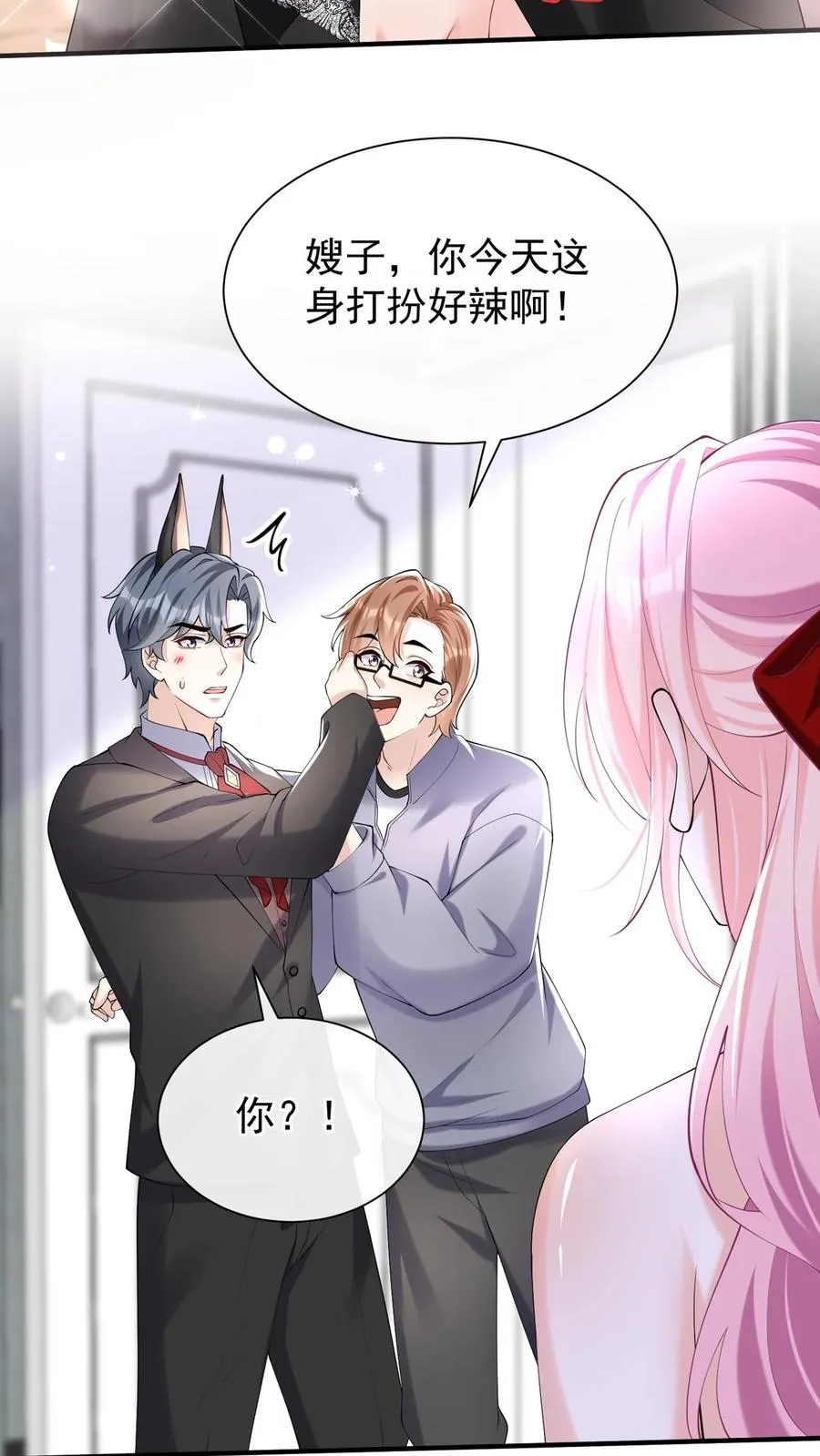 第119话 嫂子，你好辣！11