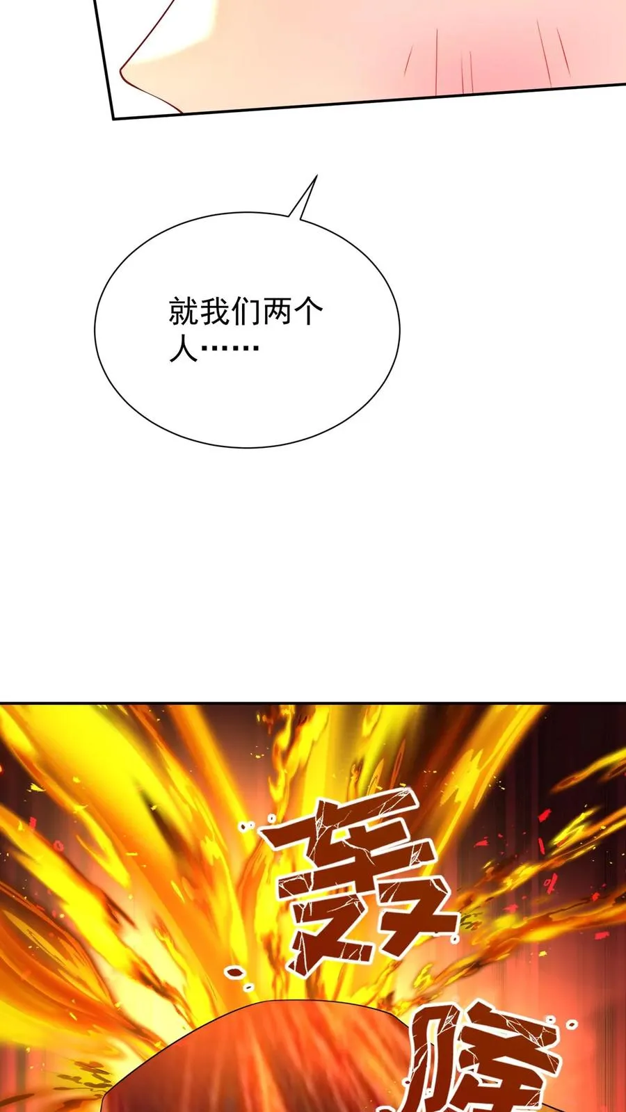 第170话 有人要刺杀洪娇娇？7