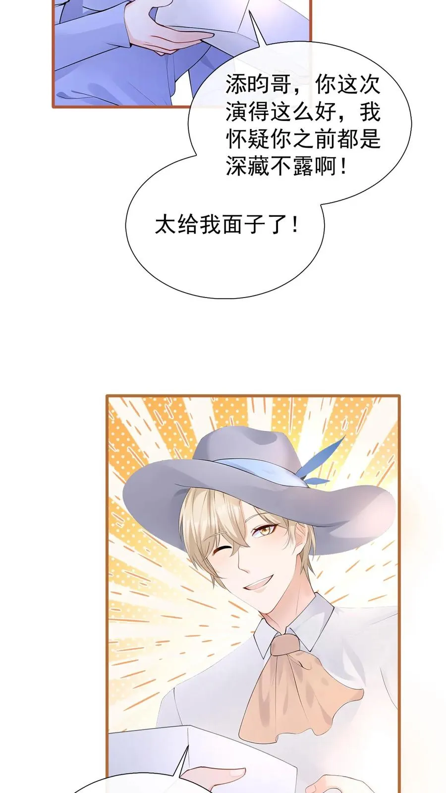第176话 怎样，够排面么？15