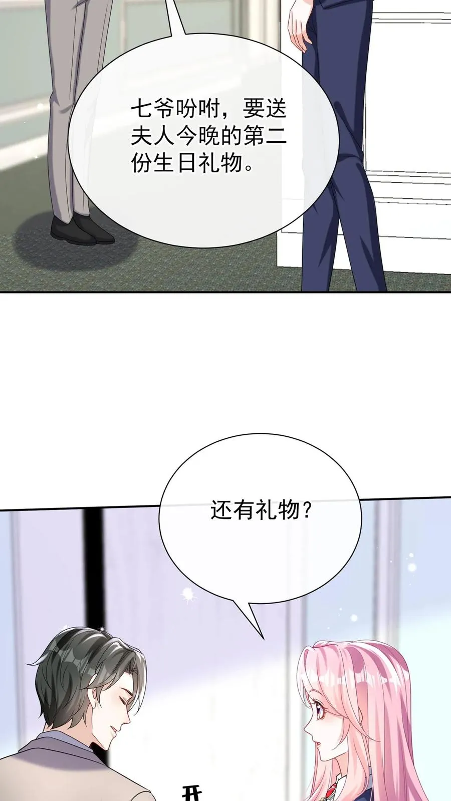 第174话 最丑的是爹地！27