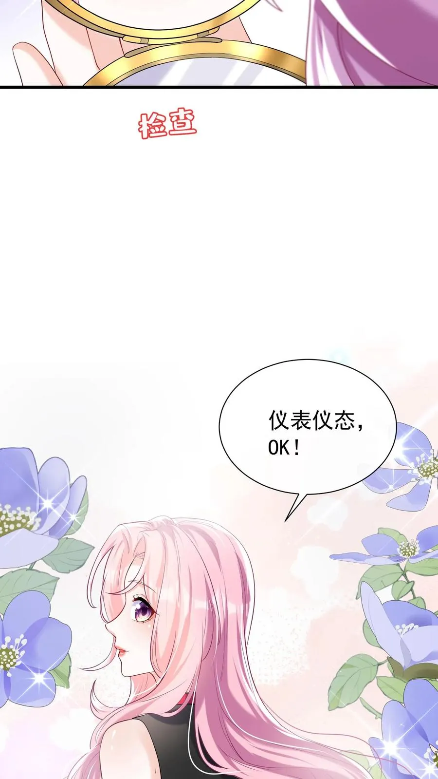 第56话 你俩就锁死吧！19