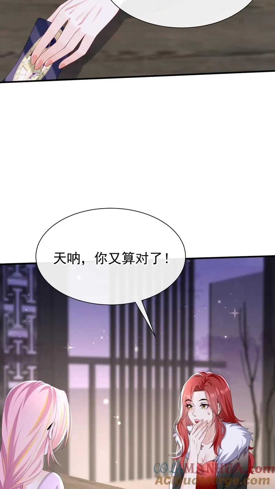第138话 糟了，中招了15
