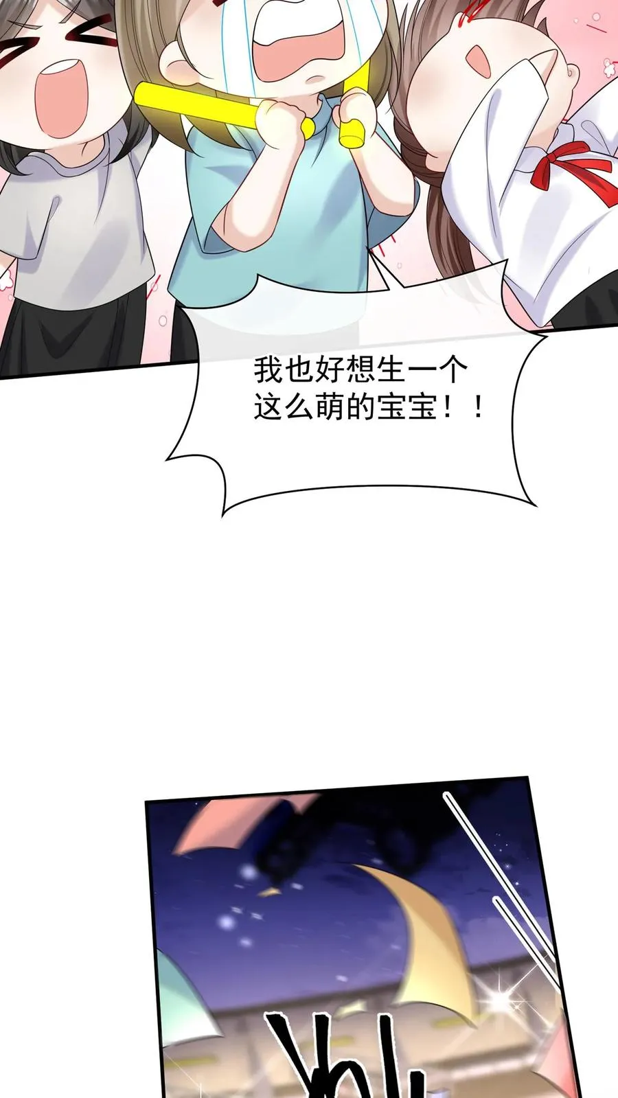 第102话 这是…性转版妈咪？33