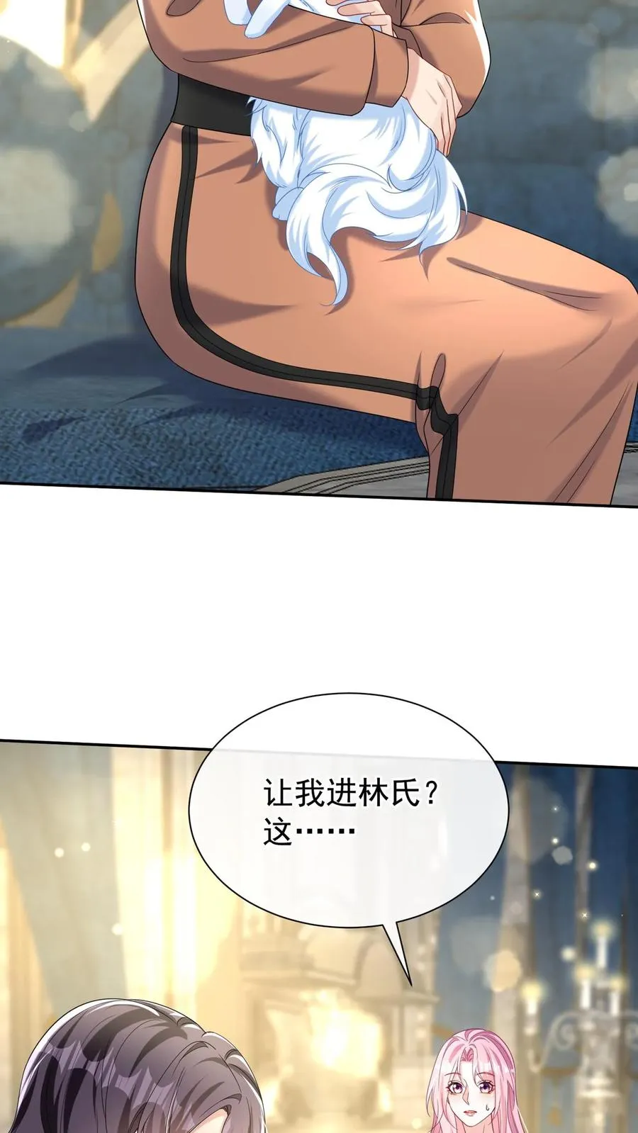 第158话 让我进入林氏？25