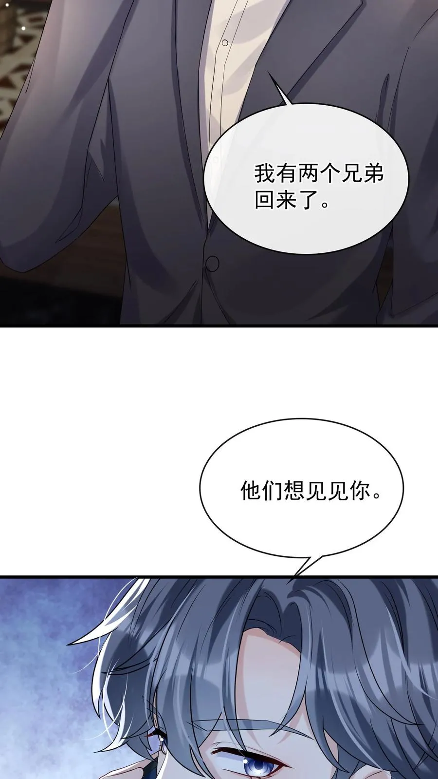 第43话 哟吼？弟弟好火爆~11