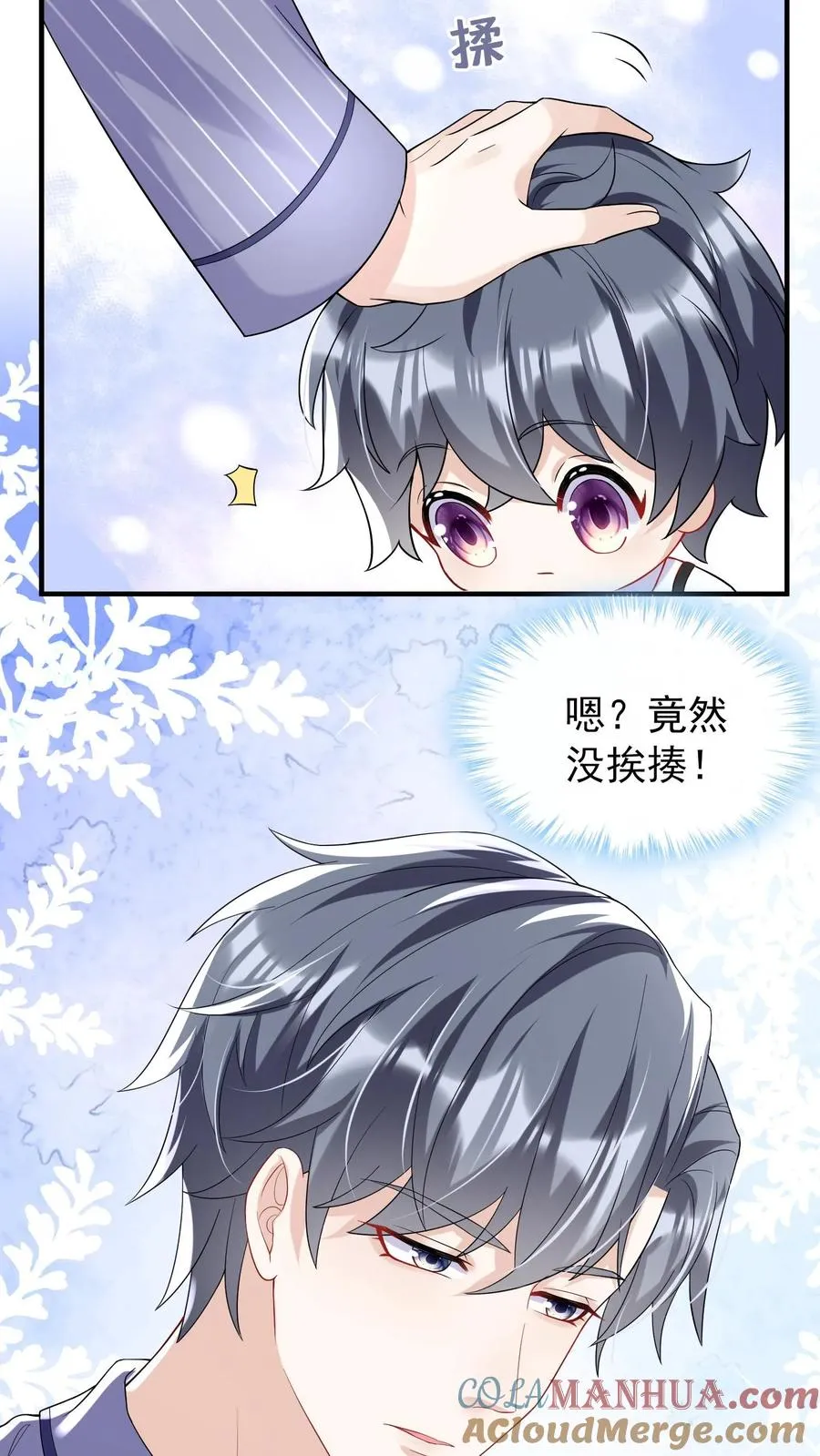 第29话 你和妈咪会离婚？10
