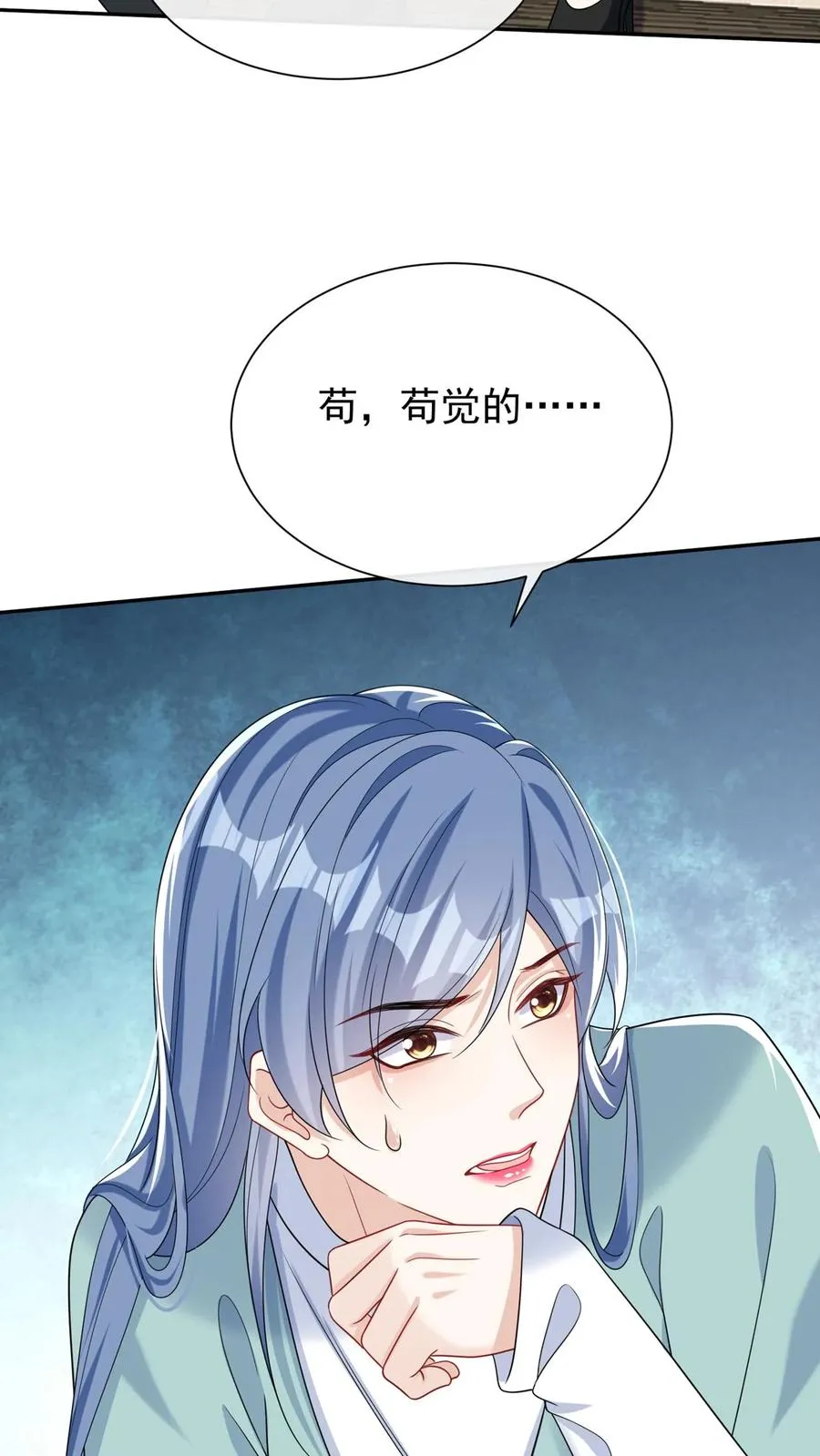第159话 你还摸了别人的？31