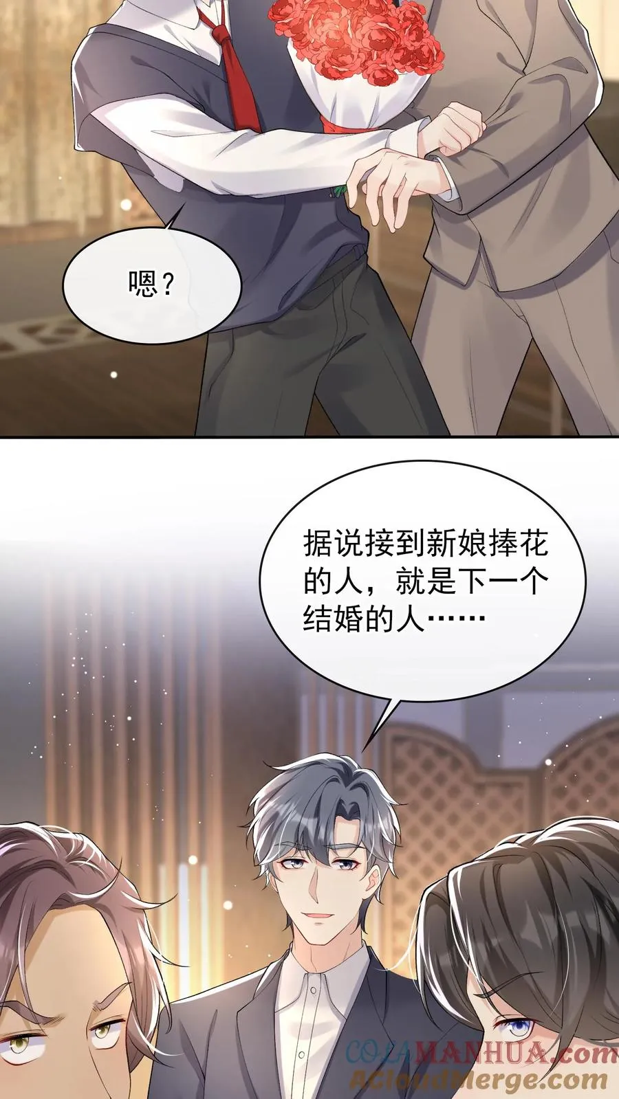 第45话 你俩真是有缘10