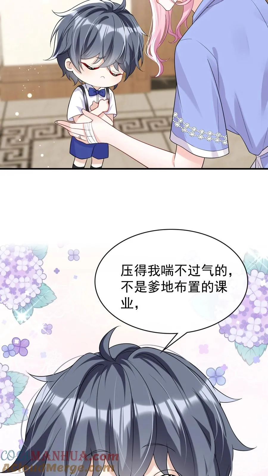 第26话 这是妈咪给我做的！4