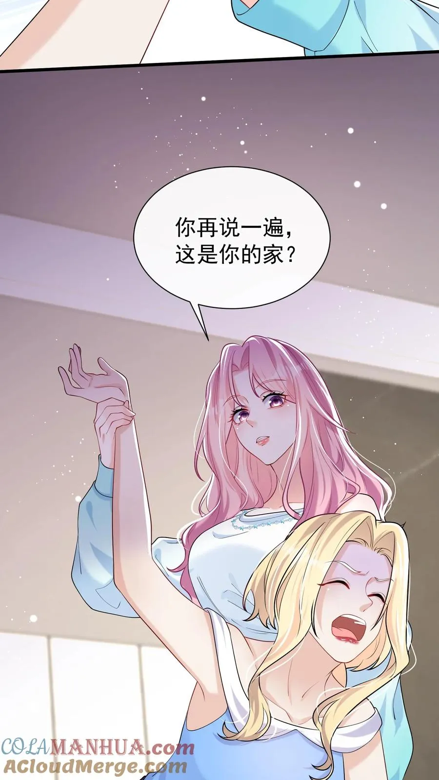 第47话 姐姐？我可不是！16