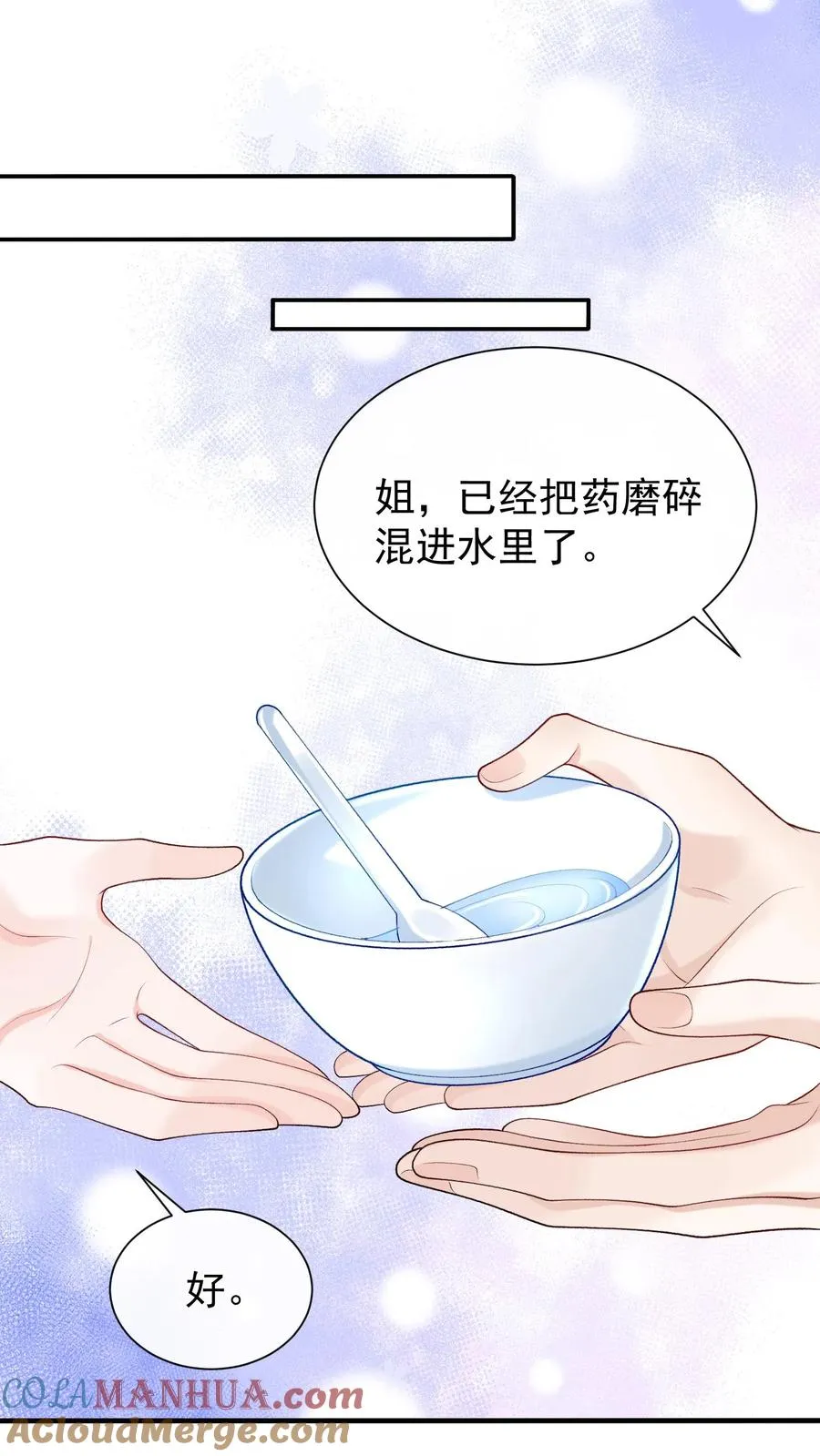 第48话 把她俩扔出去！24