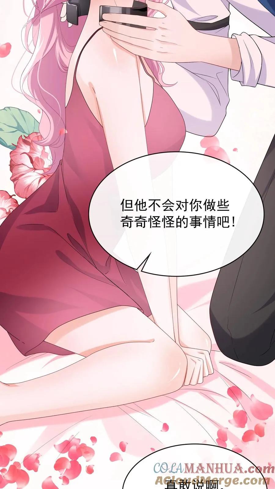 第33话 我带你去把婚离了！34