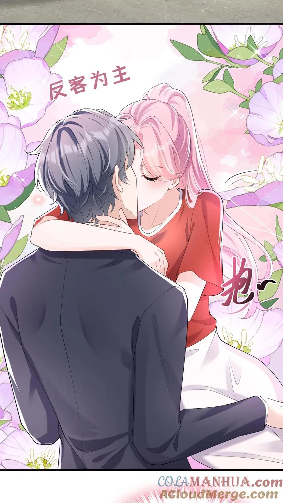 第53话 你，不会是形婚吧？18