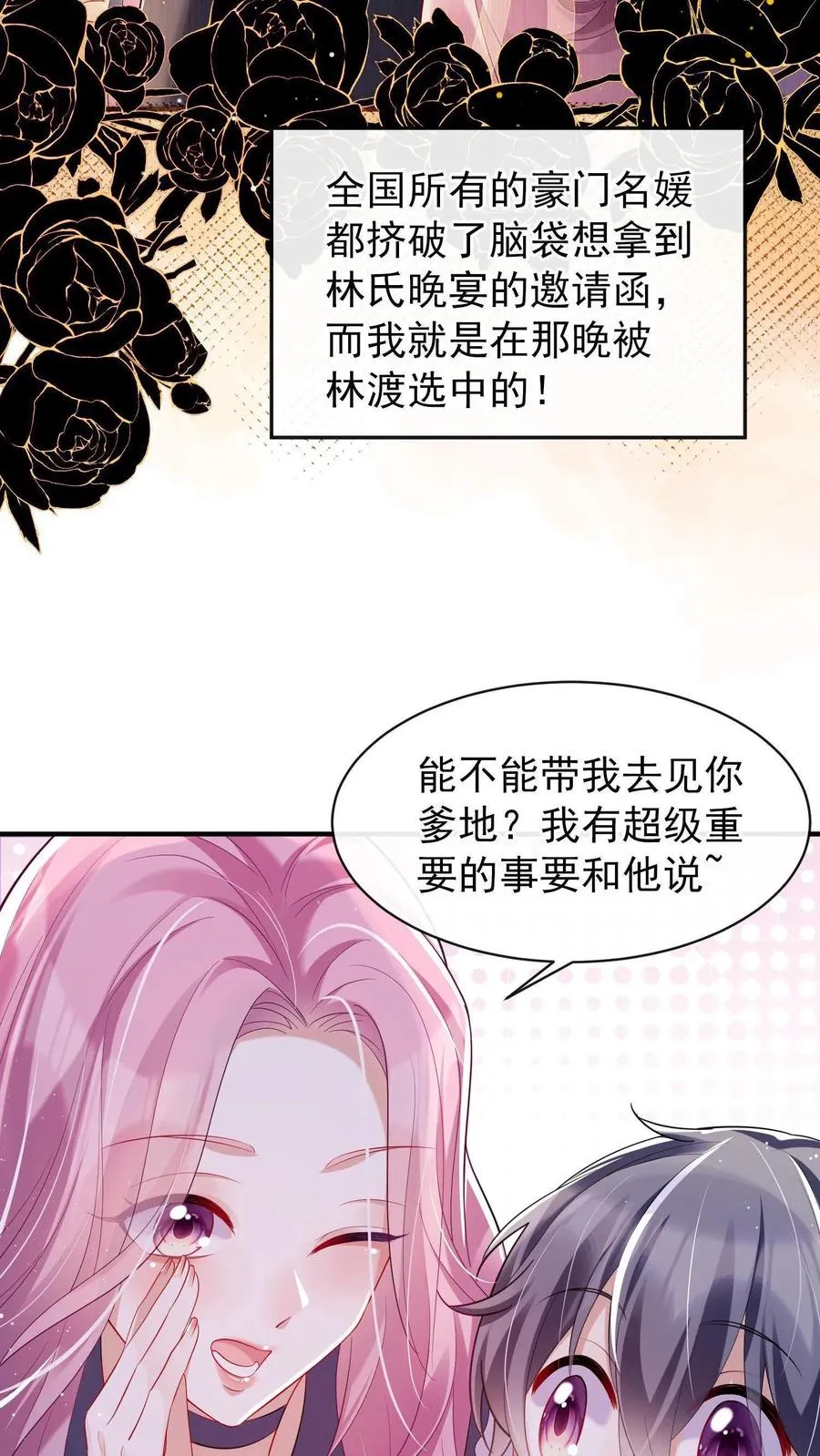 第1话 难道……我重生了？39