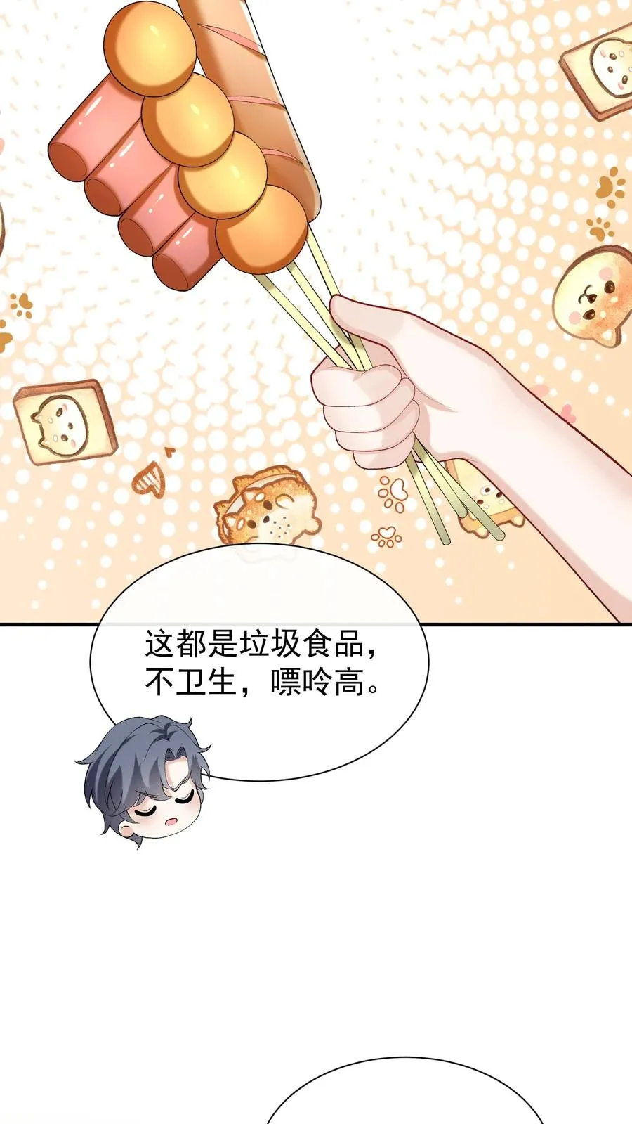 第65话 灼宝喜欢恋恋？15