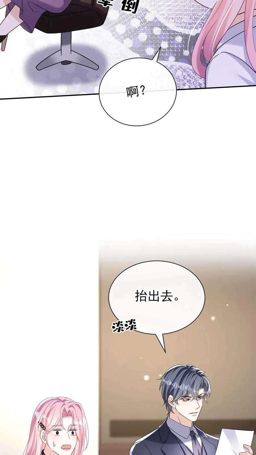 第164话 我老婆是外人？27