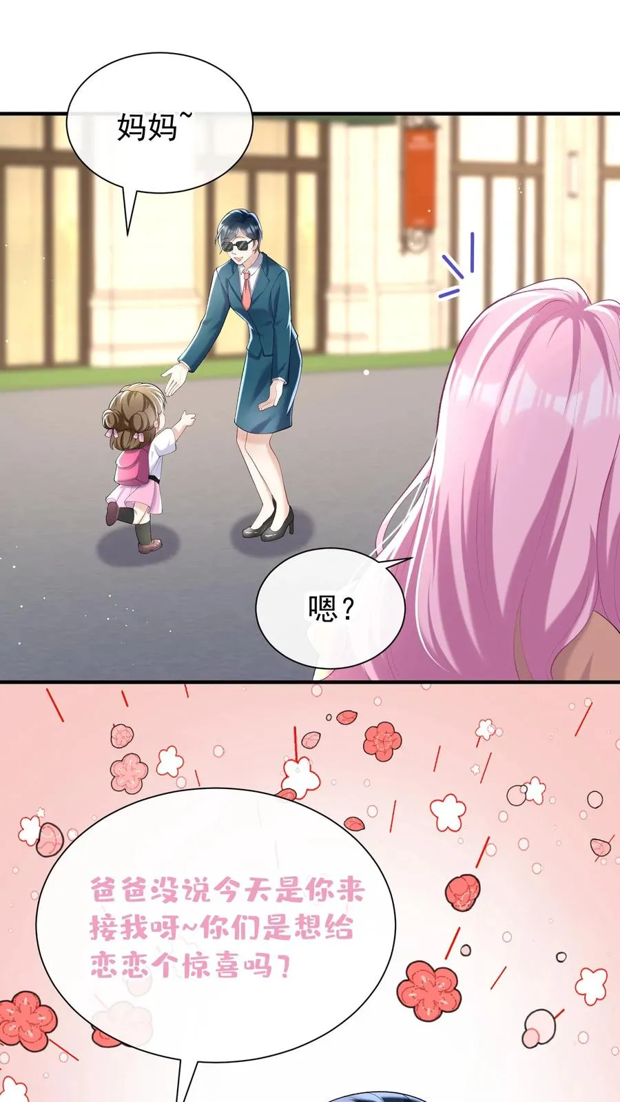 第65话 灼宝喜欢恋恋？19
