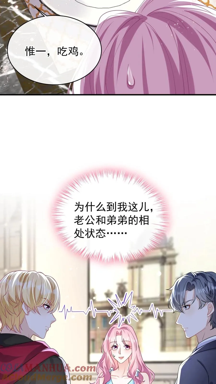 第34话 林渡，能给我一个家14
