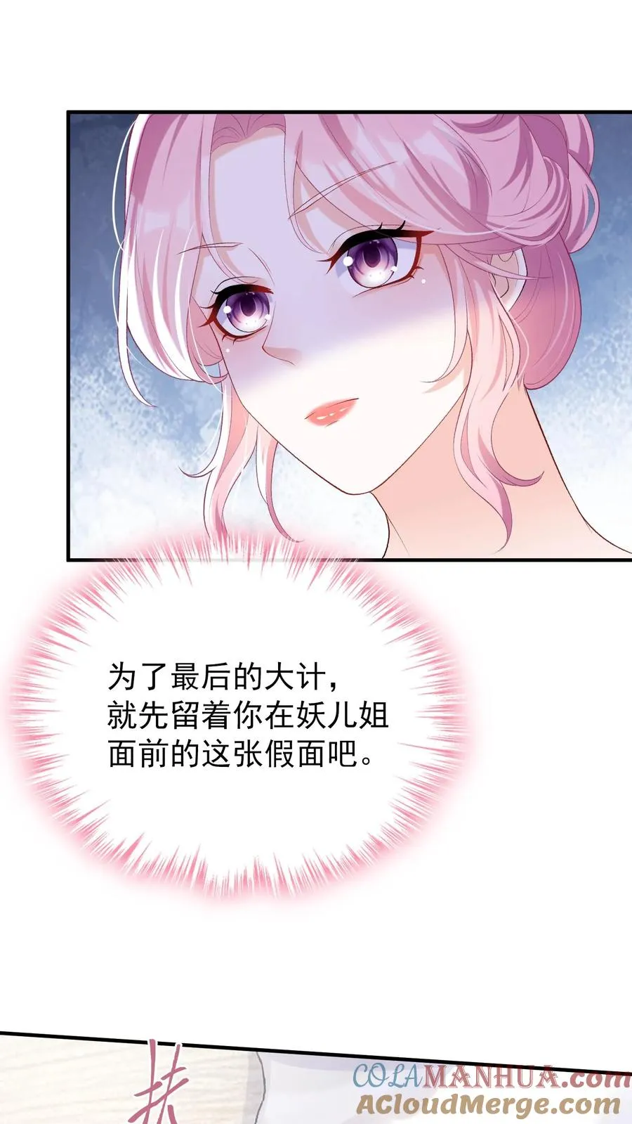 第64话 你结婚生娃了？4