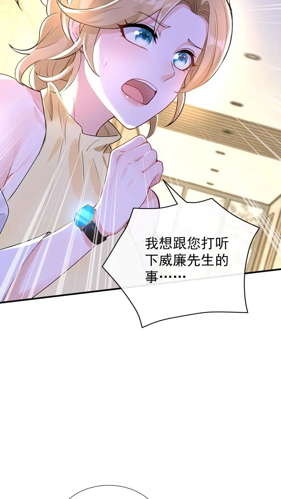 第177话 不许玩弄他！23