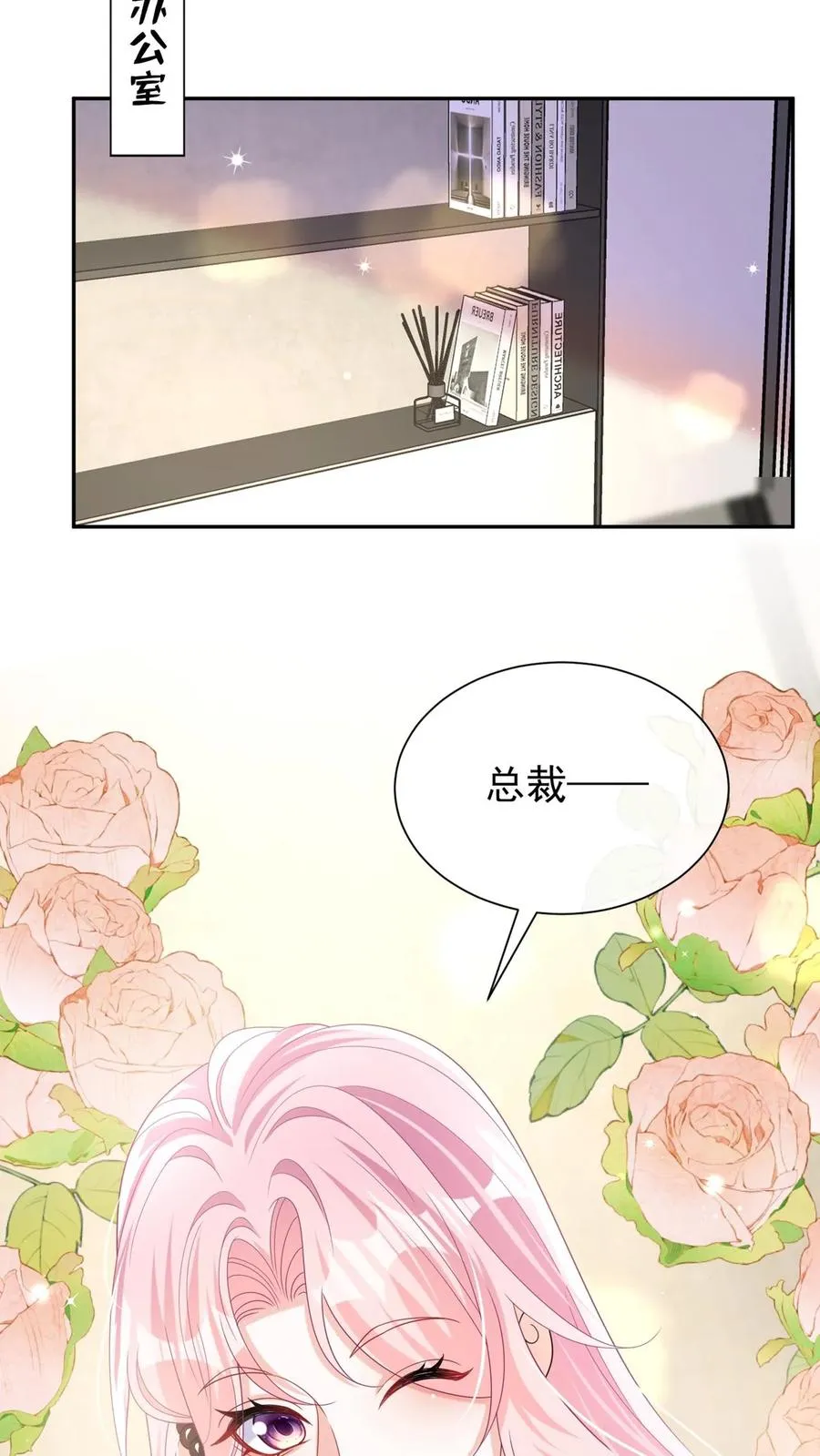 第165话 她看了我的机密？2