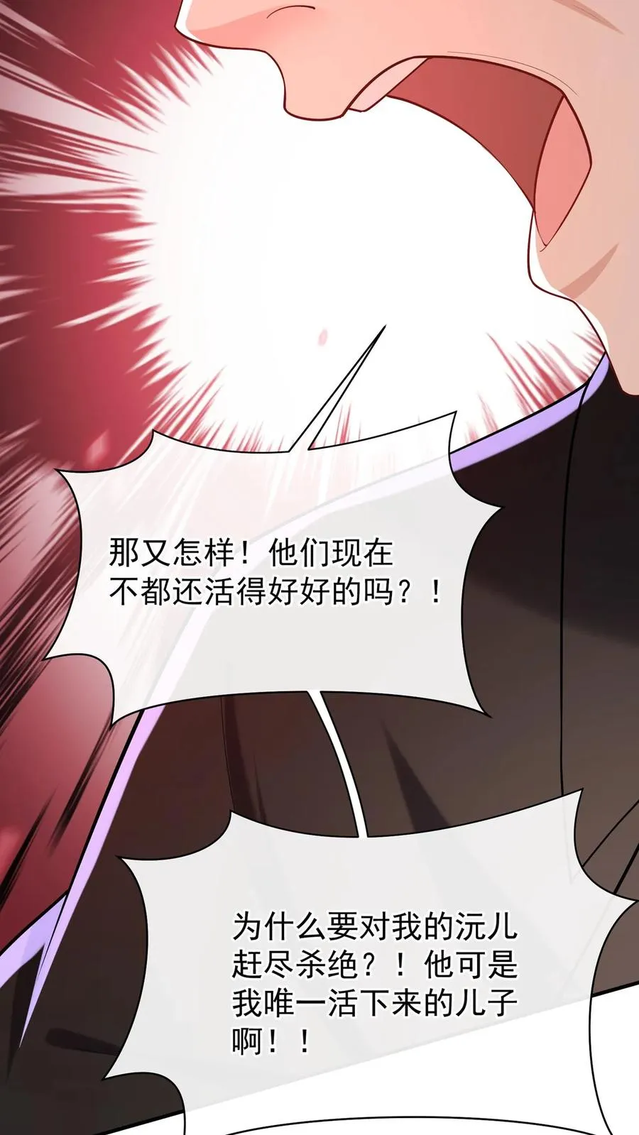 第153话 你这个毒妇！29