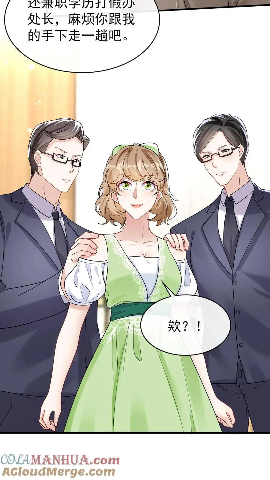 第19话 我要睡床，也要睡你8