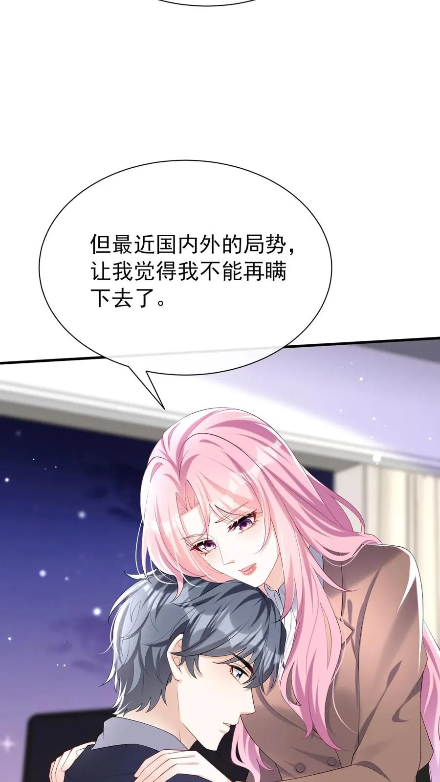 第132话 是时候摊牌了33