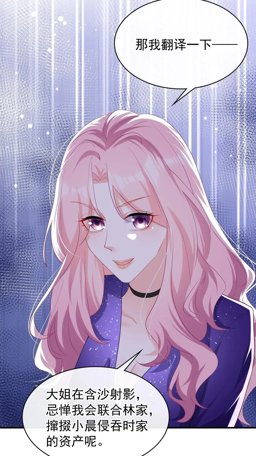 第35话 你说的是哪个妈？25