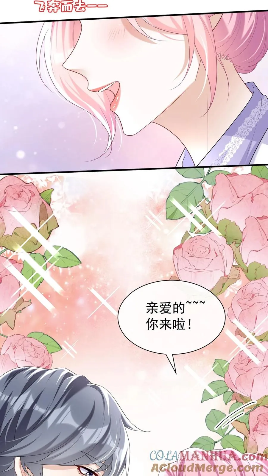 第90话 妖儿姐？醉哥？16