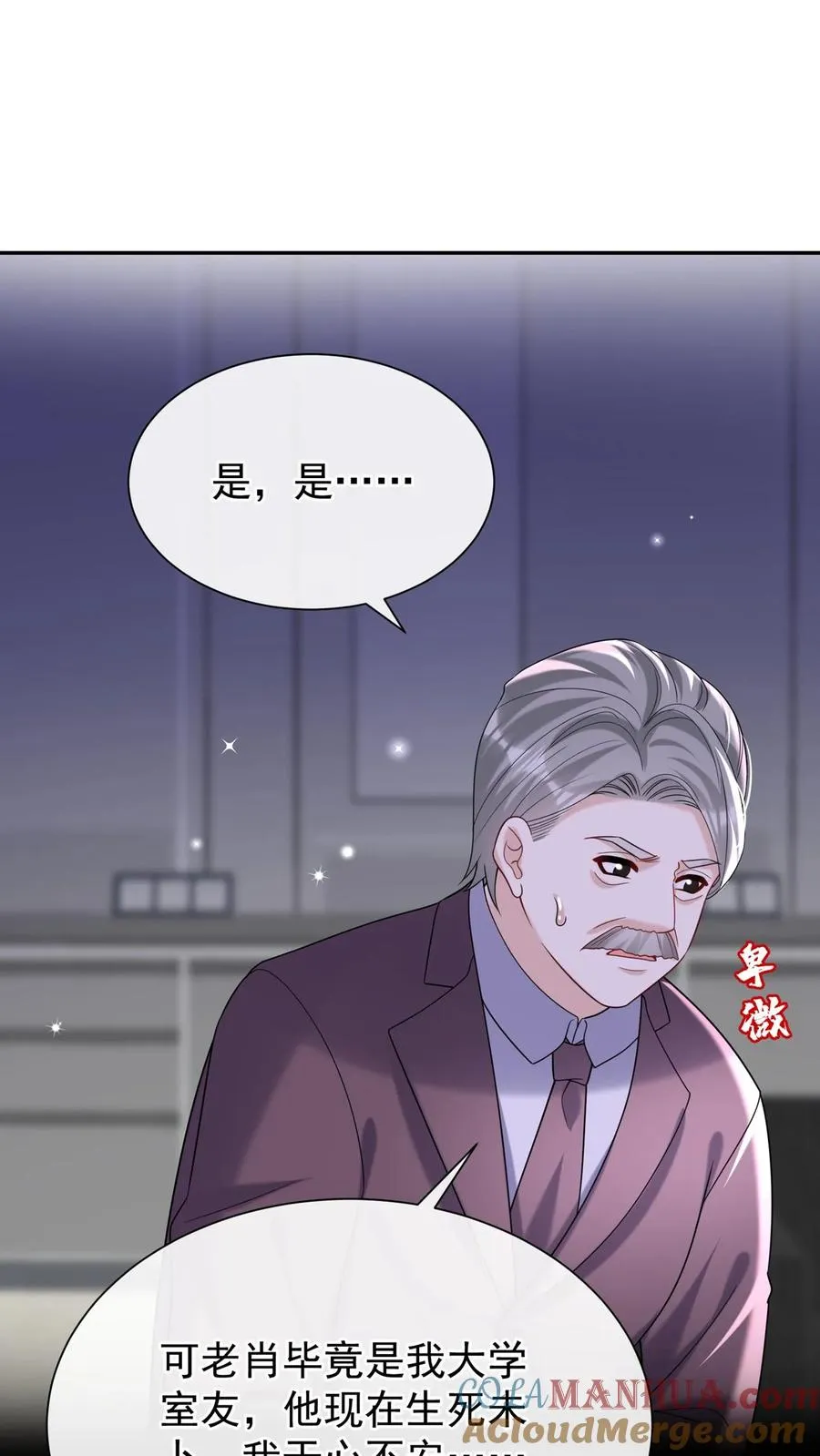 第139话 你好呀，老同学27