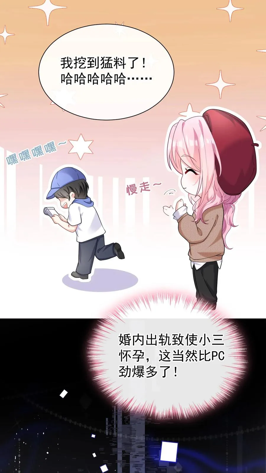 第69话 你对我有想法？27