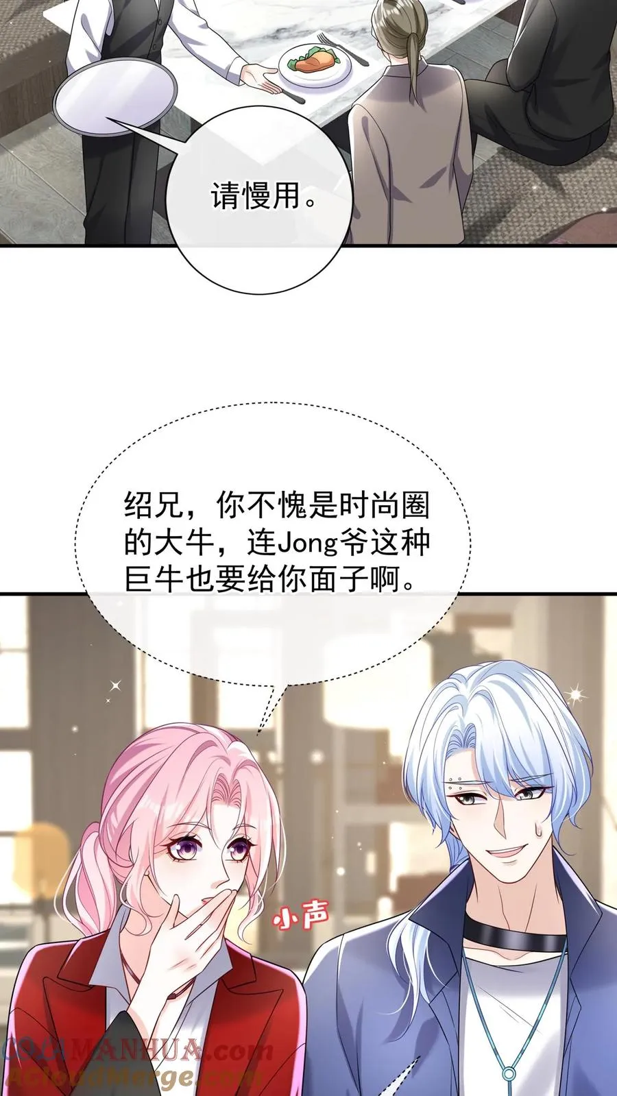 第109话 我信任我的设计师2