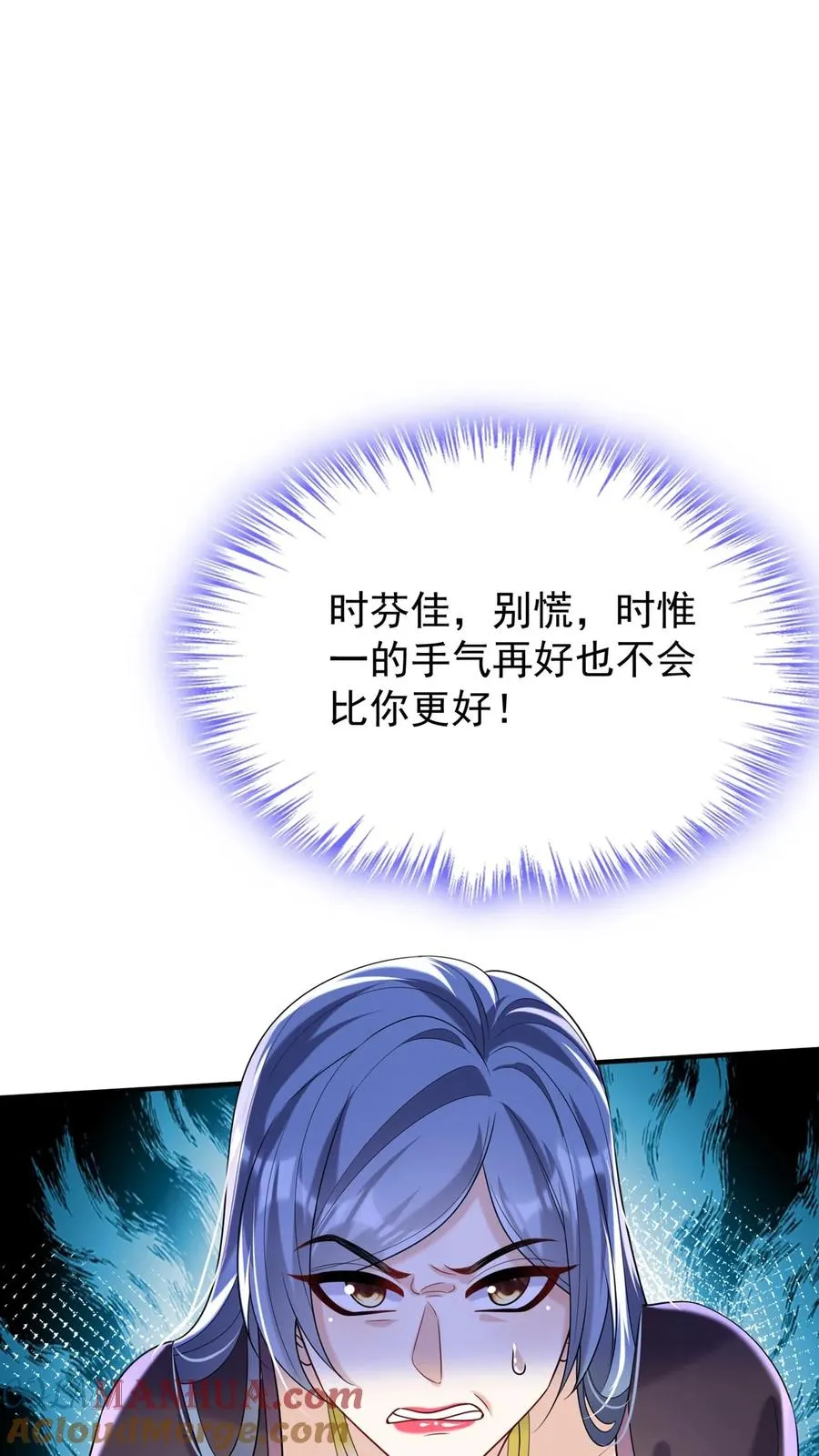 第122话 怎么可能这么巧？8