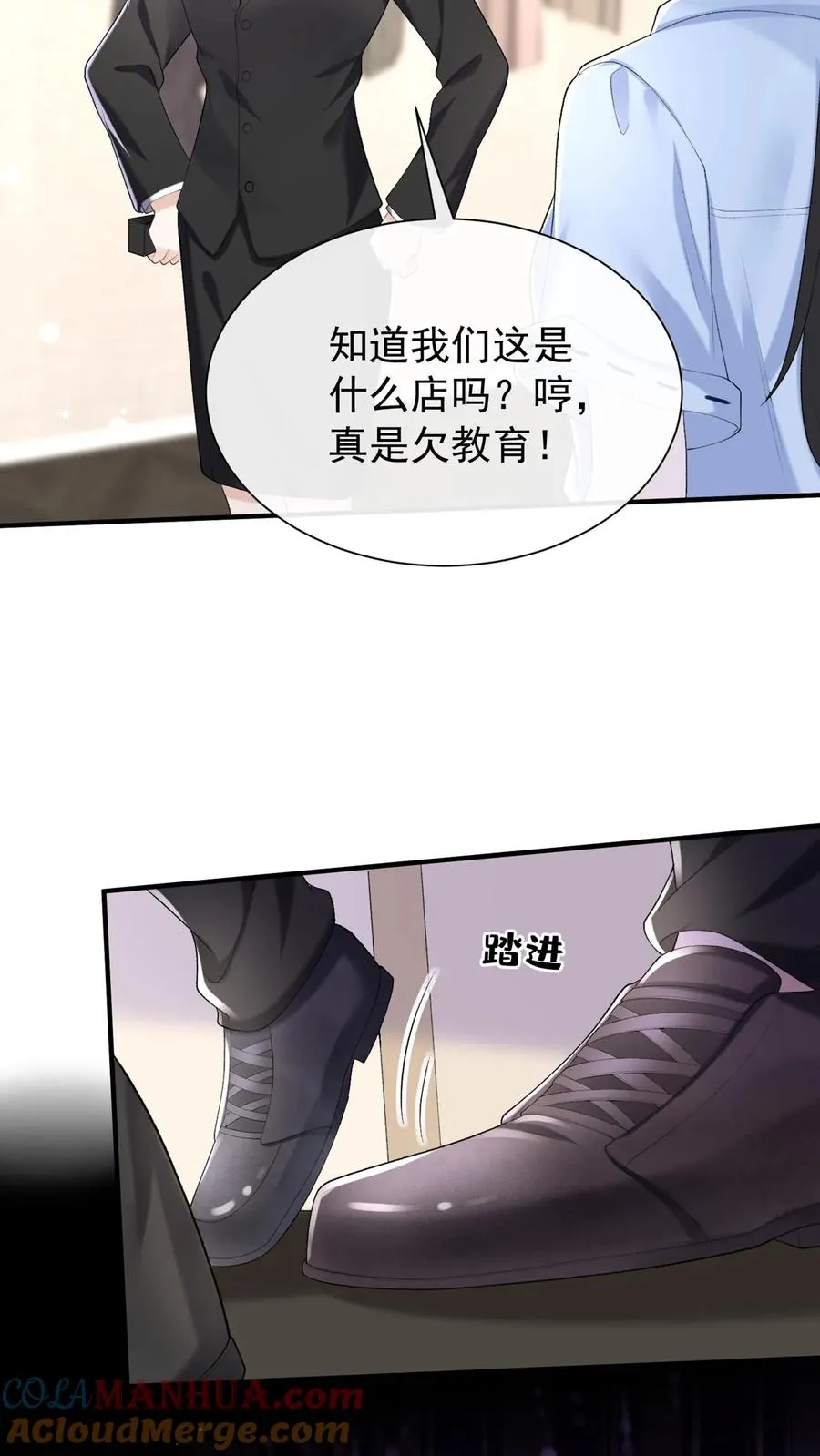 第84话 赵汉东，你飘了啊12