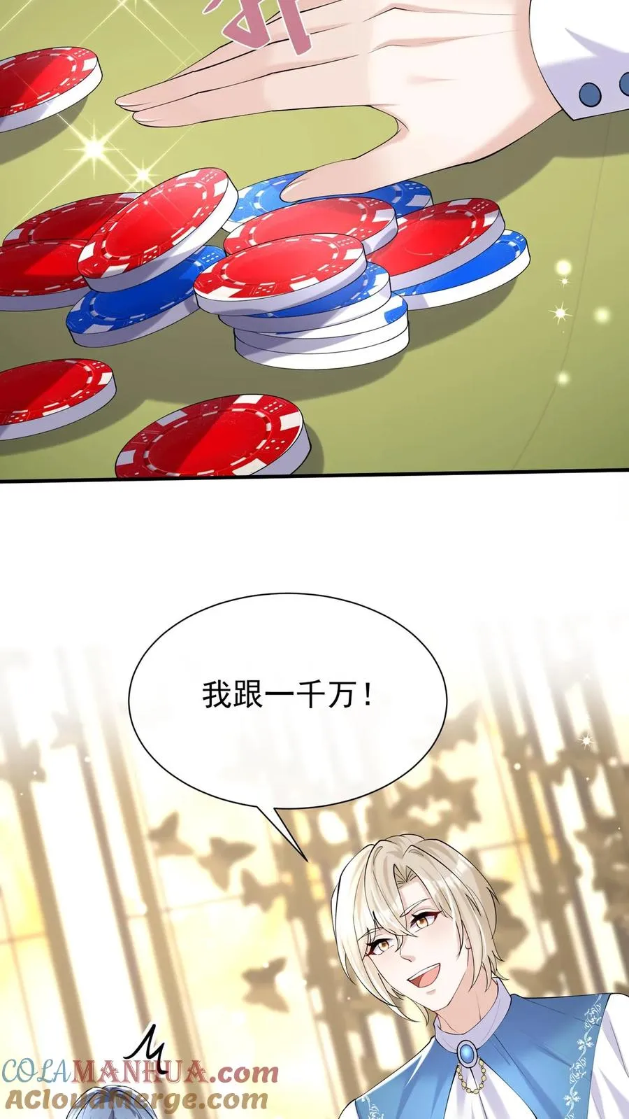 第121话 破产了我养你16