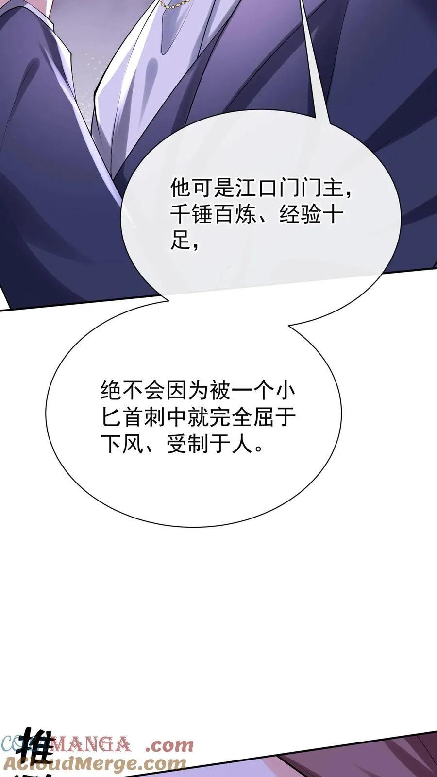 第171话 你就这么恨我？42