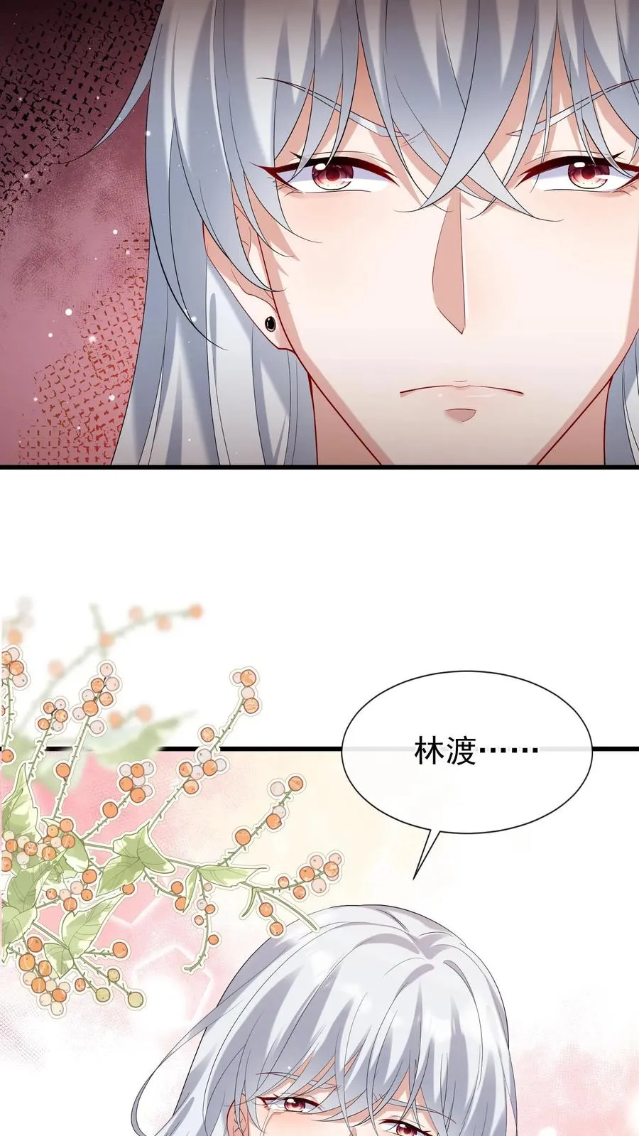 第14话 他俩是一对儿？23